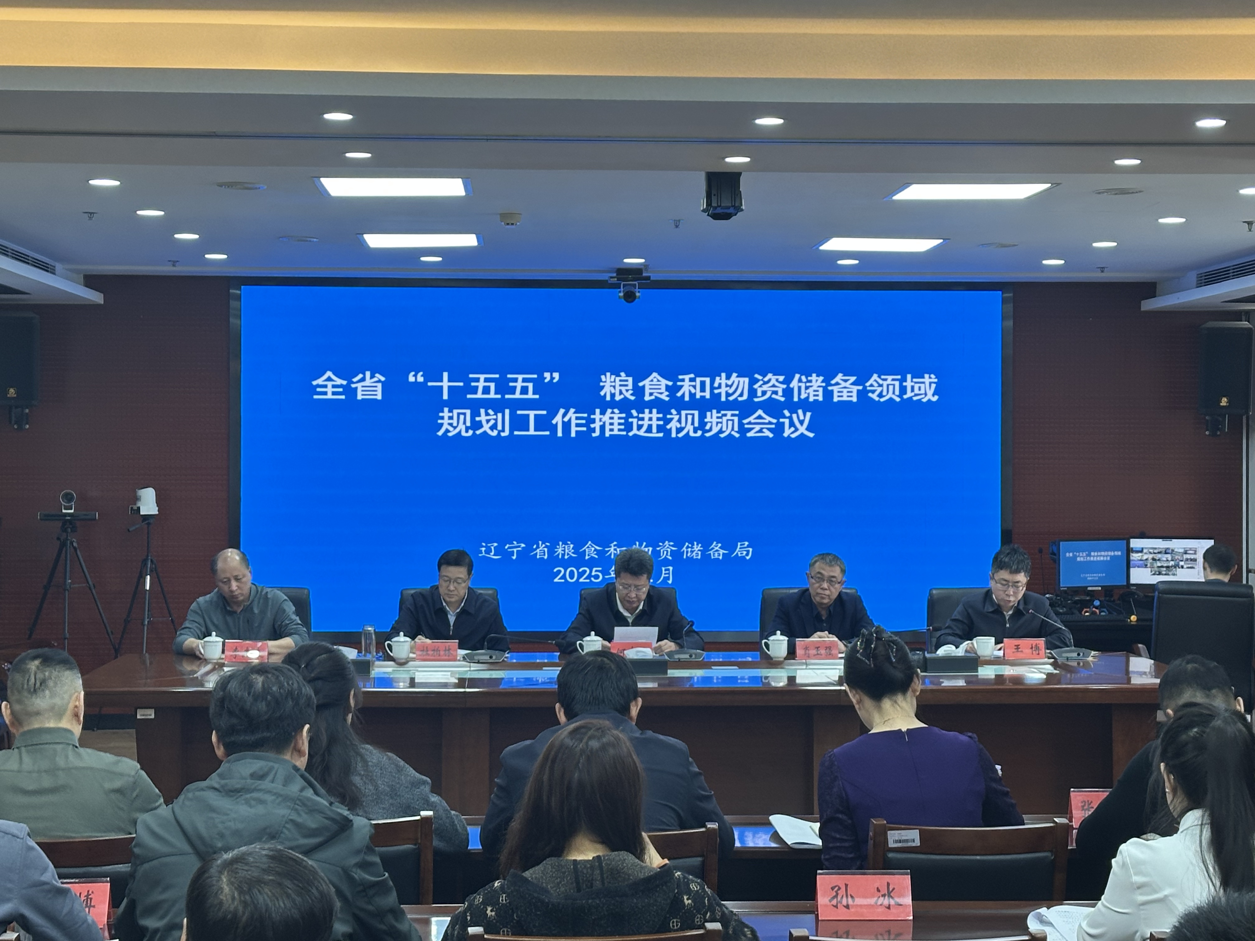 UFC博彩
组织召开全省“十五五”粮食和物资储备领域规划工作推进视频会议